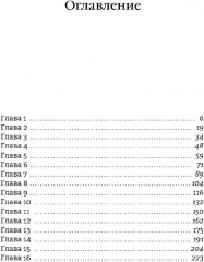 Обуздать огненного демона - Фото 11