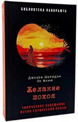 Желание покоя. Жук. Таинственная история. Дом о Семи Шпилях. Комплект из 3 книг - Фото 2