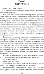 Желание покоя. Жук. Таинственная история. Дом о Семи Шпилях. Комплект из 3 книг - Фото 5