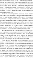 Желание покоя. Жук. Таинственная история. Дом о Семи Шпилях. Комплект из 3 книг - Фото 9