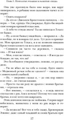 Джентльмен с Медвежьей речки. Повесть о Роскошной и Манящей Равнине. Зов Ктулху. Комплект из 3 книг - Фото 9