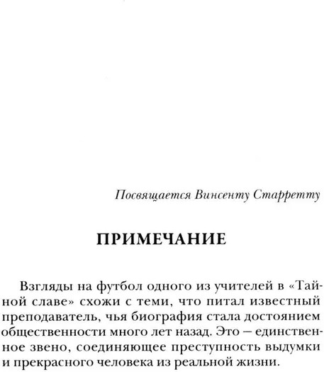 Занони. Тайная слава. Скорбь Сатаны. Комплект из 3 книг