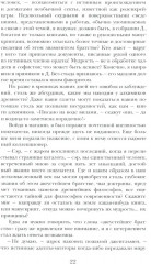 Занони. Тайная слава. Скорбь Сатаны. Комплект из 3 книг - Фото 7