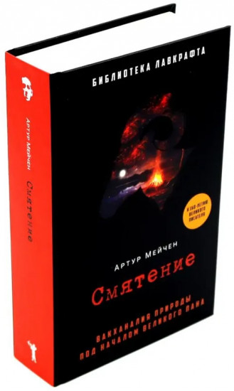 Голем. Аватара. Смятение. Комплект из 3 книг