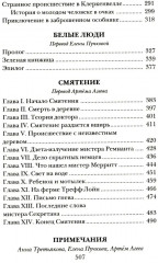 Голем. Аватара. Смятение. Комплект из 3 книг - Фото 8