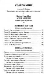Голем. Аватара. Смятение. Комплект из 3 книг - Фото 9