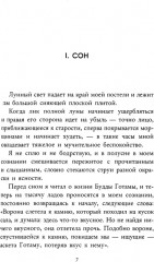 Голем. Дракула. Комплект из 2 книг - Фото 3