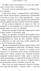 Голем. Дракула. Комплект из 2 книг - Фото 4