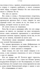 Голем. Дракула. Комплект из 2 книг - Фото 5