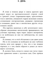 Голем. Дракула. Комплект из 2 книг - Фото 6