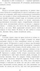 Голем. Дракула. Комплект из 2 книг - Фото 8