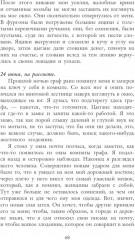 Голем. Дракула. Комплект из 2 книг - Фото 9