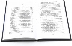 Чёртова невеста. Грозный идол. Волхвы. Комплект из 3 книг - Фото 7