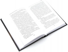Чёртова невеста. Грозный идол. Волхвы. Комплект из 3 книг - Фото 8