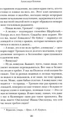 Чёртова невеста. Грозный идол. Волхвы. Комплект из 3 книг - Фото 10