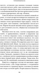 Чёртова невеста. Грозный идол. Волхвы. Комплект из 3 книг - Фото 11