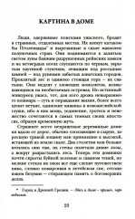 Зов Ктулху. Хребты безумия. Крысы в стенах. Комплект из 3 книг - Фото 13