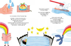 Время? Это мы! - Фото 10