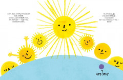 Время? Это мы! - Фото 11