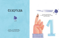 Время? Это мы! - Фото 12