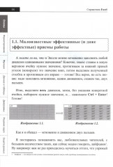 Справочник Excel. Кратко, быстро, под рукой - Фото 6