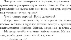 Няня. Прости нас, Нат! Комплект из 2 книг - Фото 3