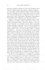 Няня. Прости нас, Нат! Комплект из 2 книг - Фото 6