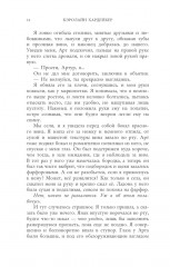 Няня. Прости нас, Нат! Комплект из 2 книг - Фото 9