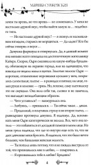 Лекс Раут. Комплект из 3 книг - Фото 16