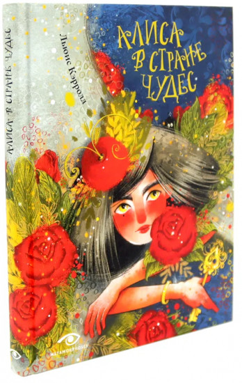 Приключения Алисы. Комплект из 2 книг