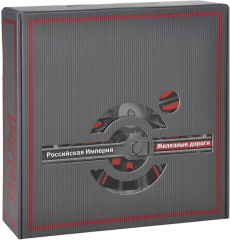 Российская Империя. Железные дороги - Фото 1