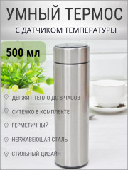 Термос для чая и кофе с датчиком температуры - Фото 1