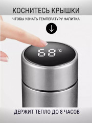 Термос для чая и кофе с датчиком температуры - Фото 2