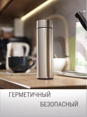 Термос для чая и кофе с датчиком температуры - Фото 8