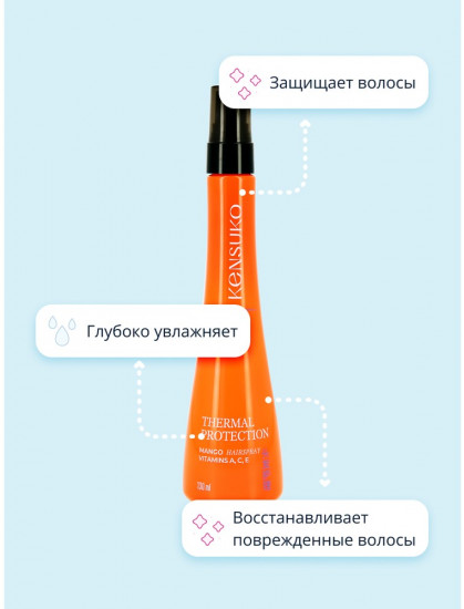 Спрей термозащитный «Mango»
