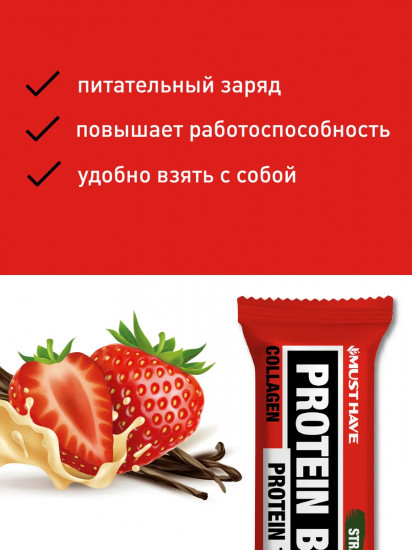 Батончик белково-злаковый «Клубника»