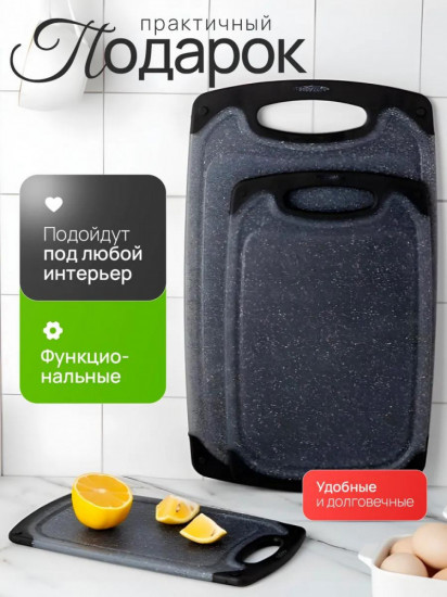 Набор досок разделочных