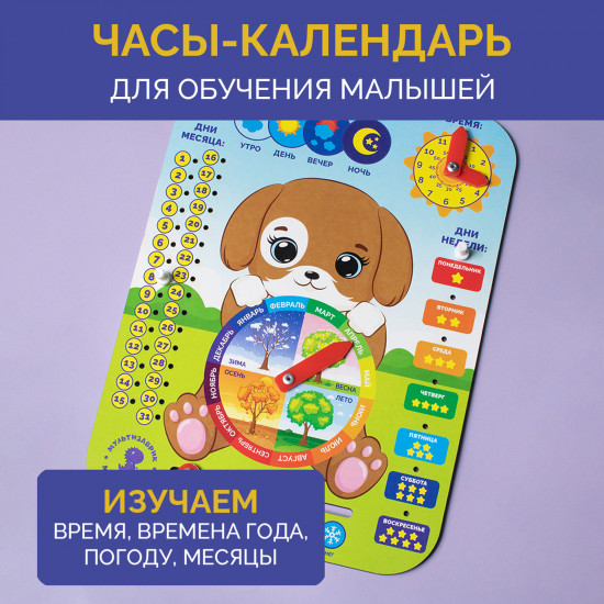 Деревянный бизиборд с календарем и часами