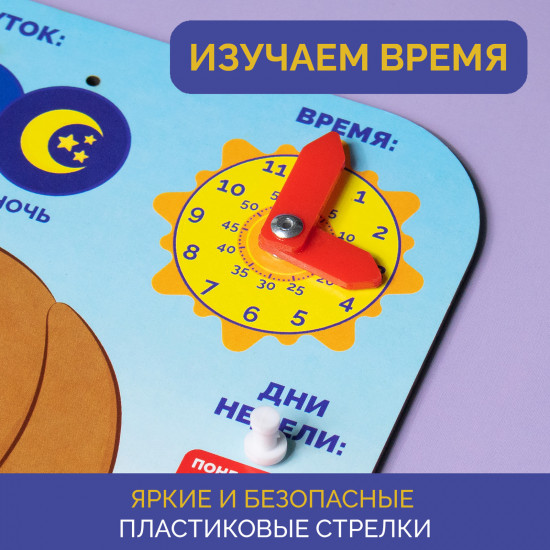Деревянный бизиборд с календарем и часами