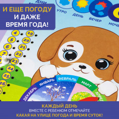 Деревянный бизиборд с календарем и часами - Фото 5