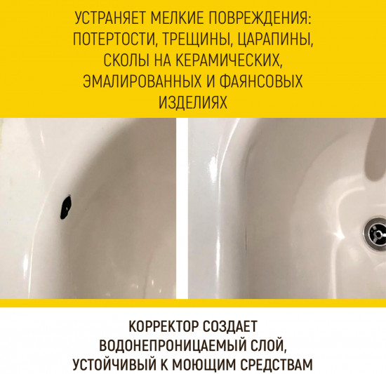 Корректор для восстановления белой эмали