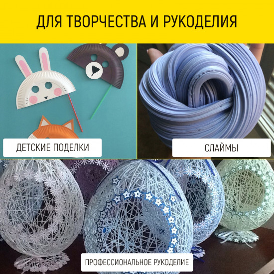 Клей ПВА столярный универсальный