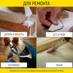 Клей ПВА столярный универсальный - Фото 2