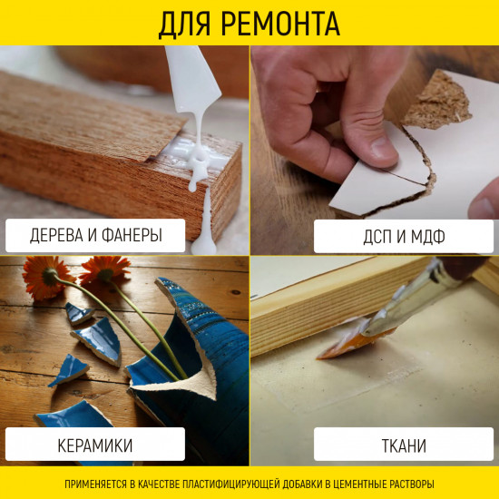 Клей ПВА столярный универсальный