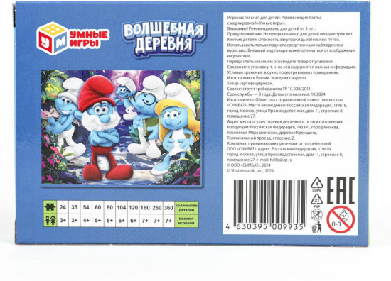 Пазл «Волшебная деревня»