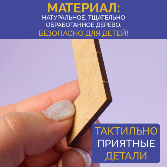 Тетрис деревянный детский