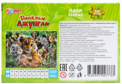 Пазл «Весёлые джунгли» - Фото 3