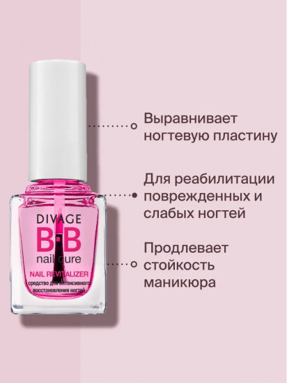 Средство для интенсивного восстановления ногтей «Nail Revitalizer»