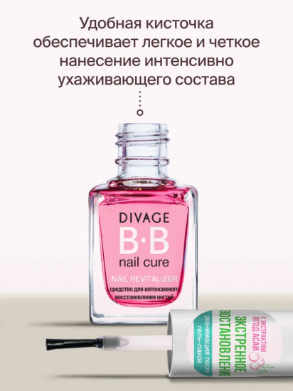 Средство для интенсивного восстановления ногтей «Nail Revitalizer»