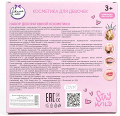 Набор косметики декоративной для девочек - Фото 7